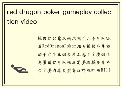 red dragon poker gameplay collection video